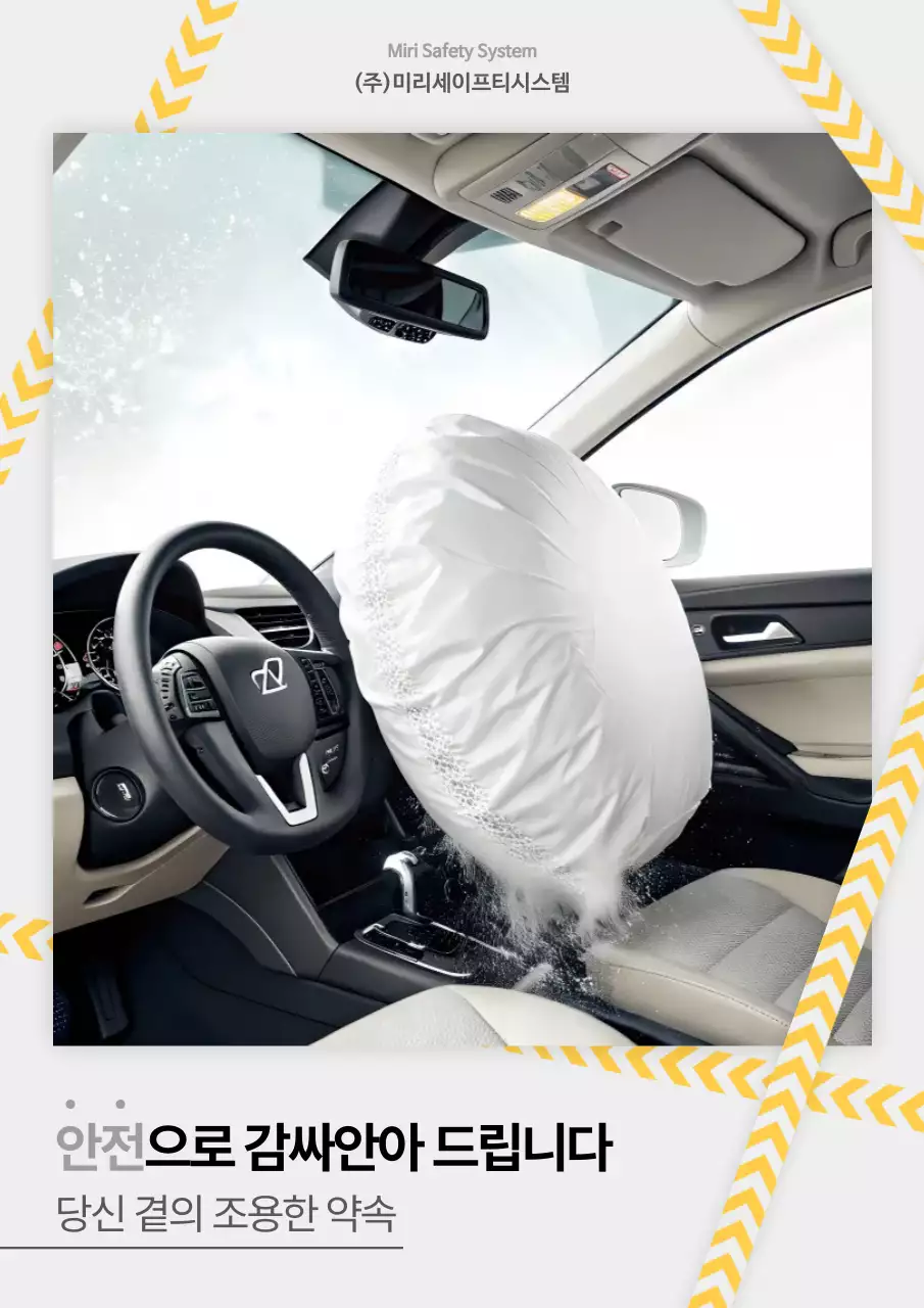 회색 모던 안전 캠페인