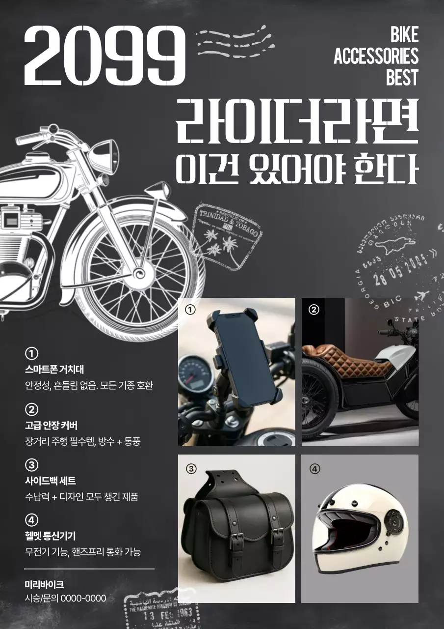 검정 모던 오토바이 광고