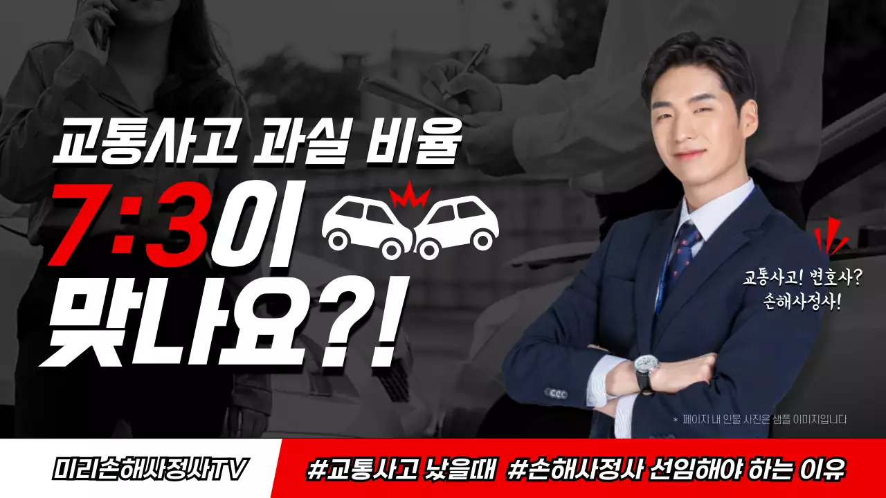 회색 모던 교통사고 안내