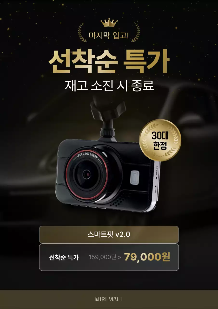 검정 모던 차량 용품 광고