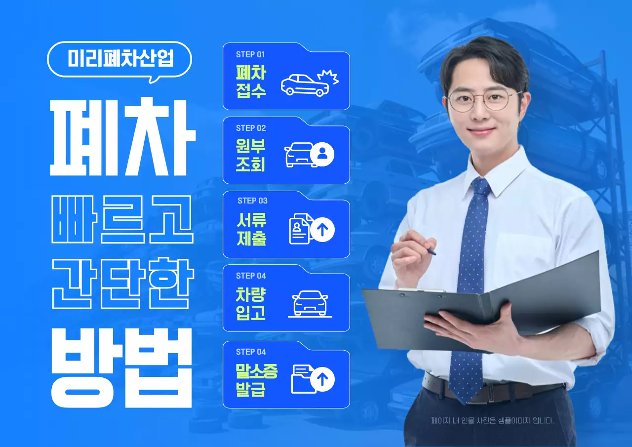 파랑 모던 자동차 안내