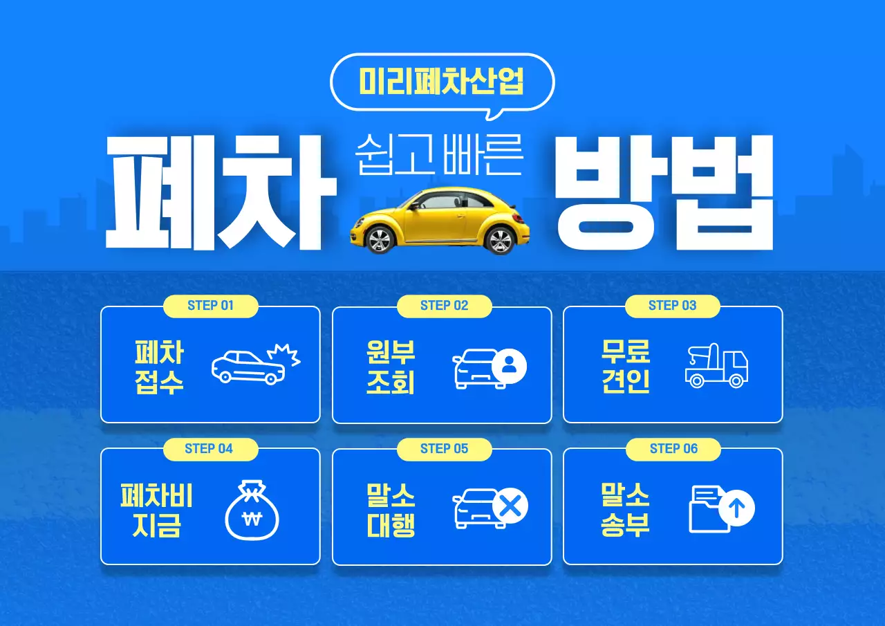 파랑 깔끔 자동차 광고