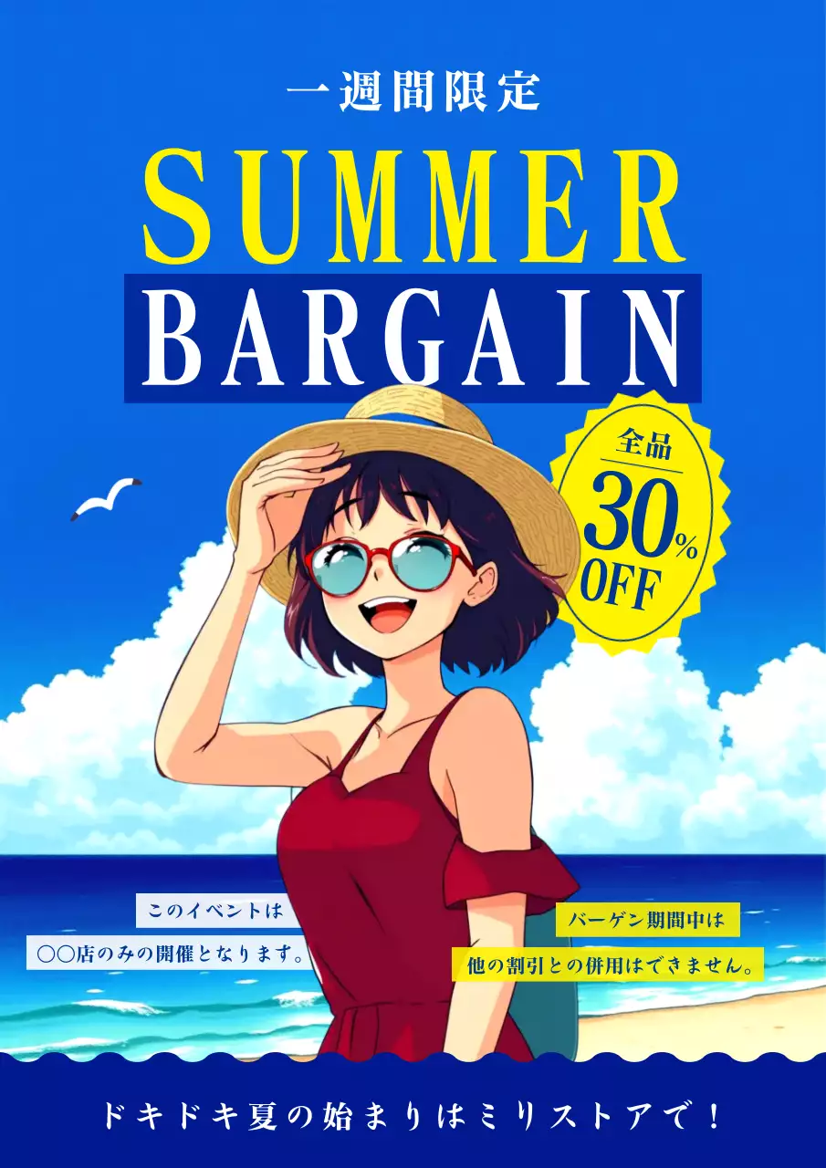 青 ポップ セール ポスター