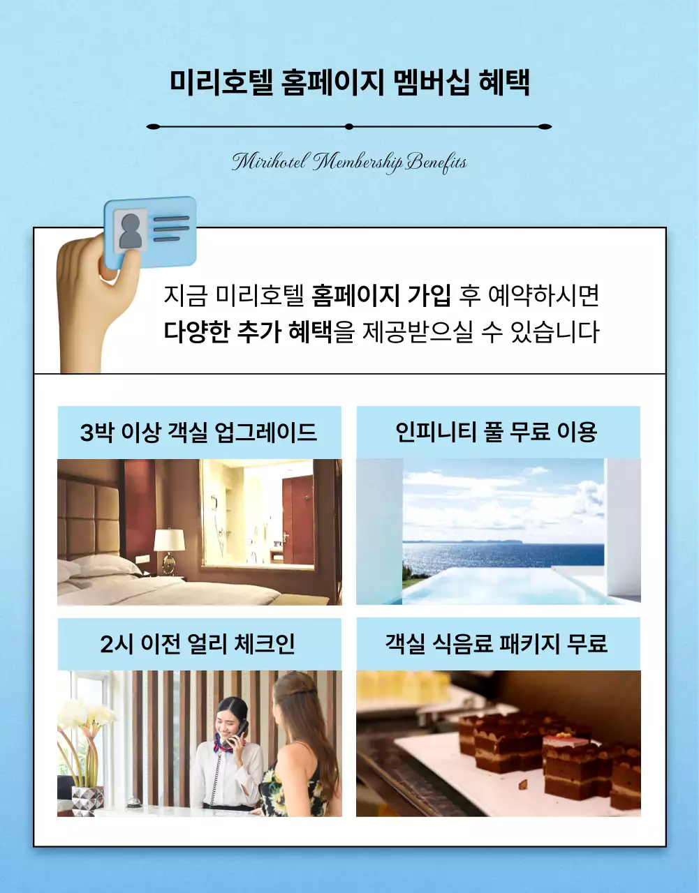 주황과 파랑의 키치한 여름 호텔 할인행사 광고