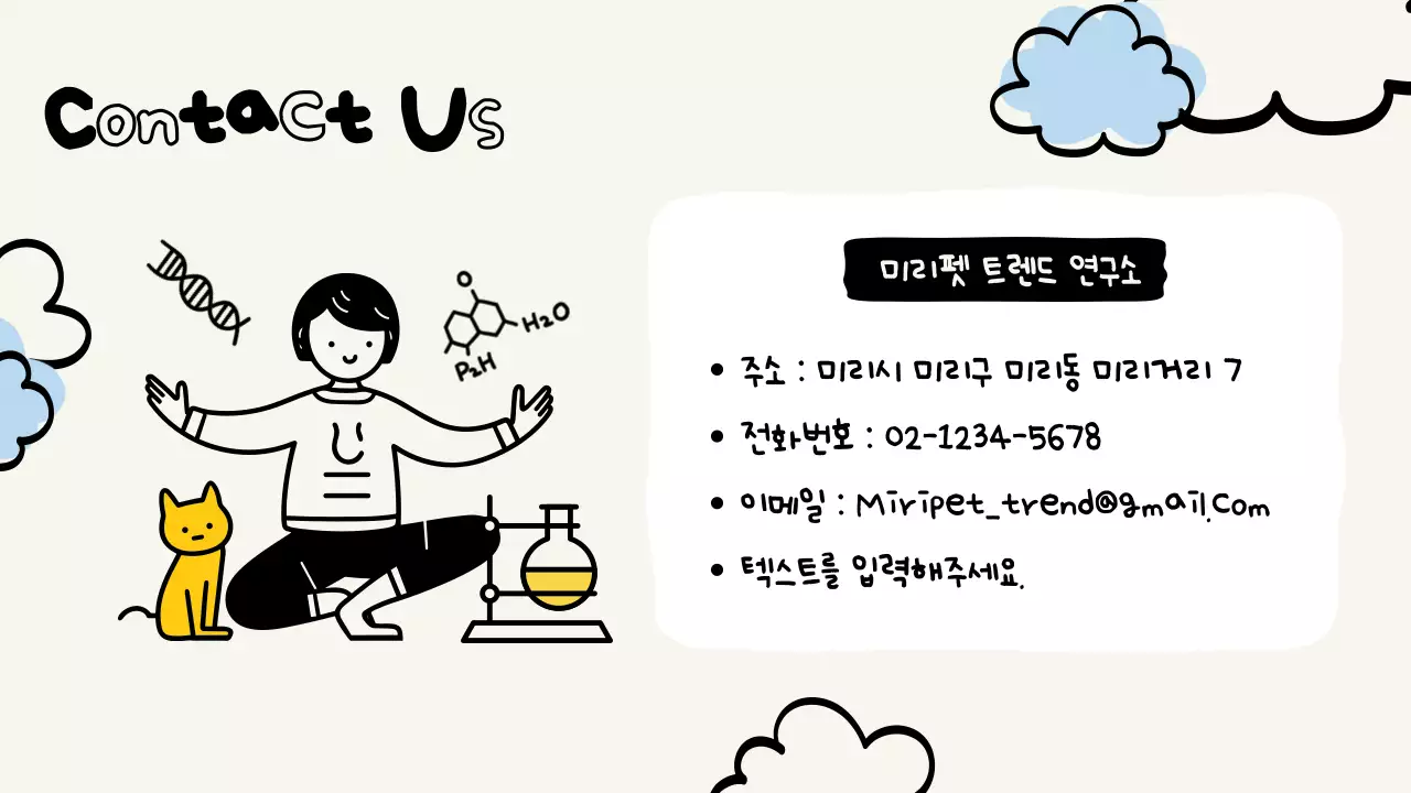 노랑의 아기자기한 펫 비즈니스 트렌드 설명