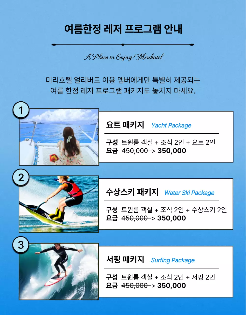 주황과 파랑의 키치한 여름 호텔 할인행사 광고