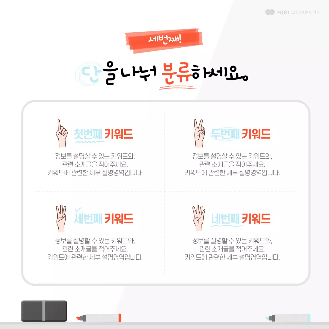 하늘색과 흰색의 아기자기한 요약 방법 설명