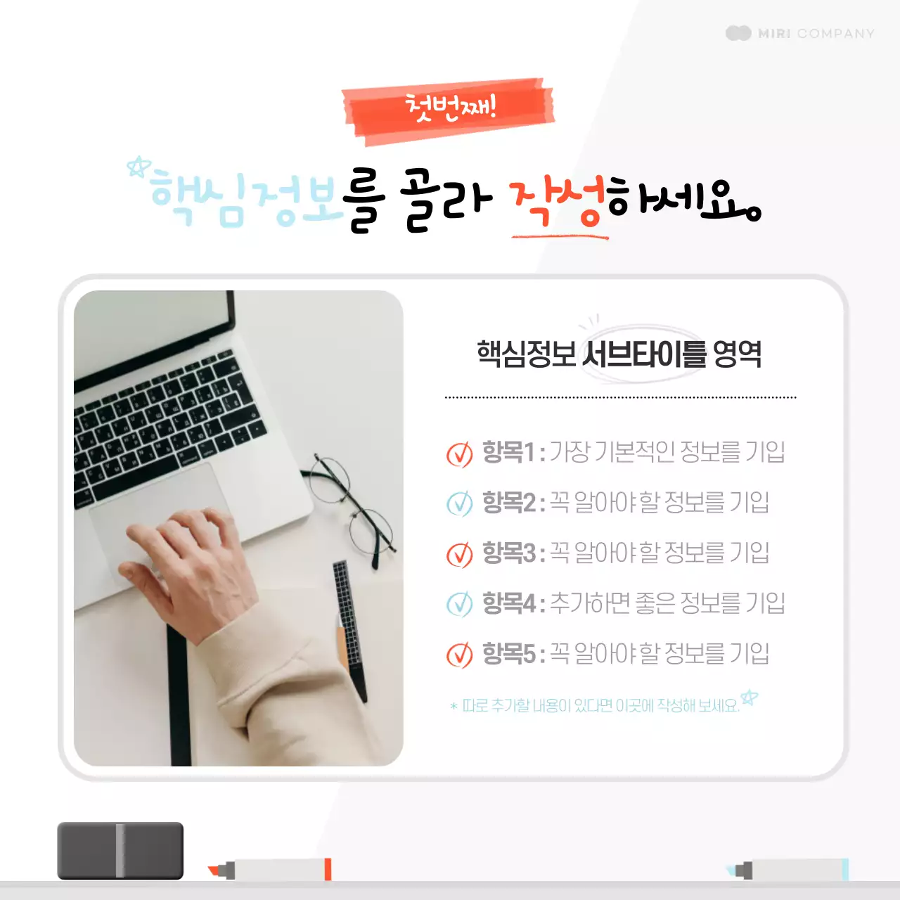 하늘색과 흰색의 아기자기한 요약 방법 설명