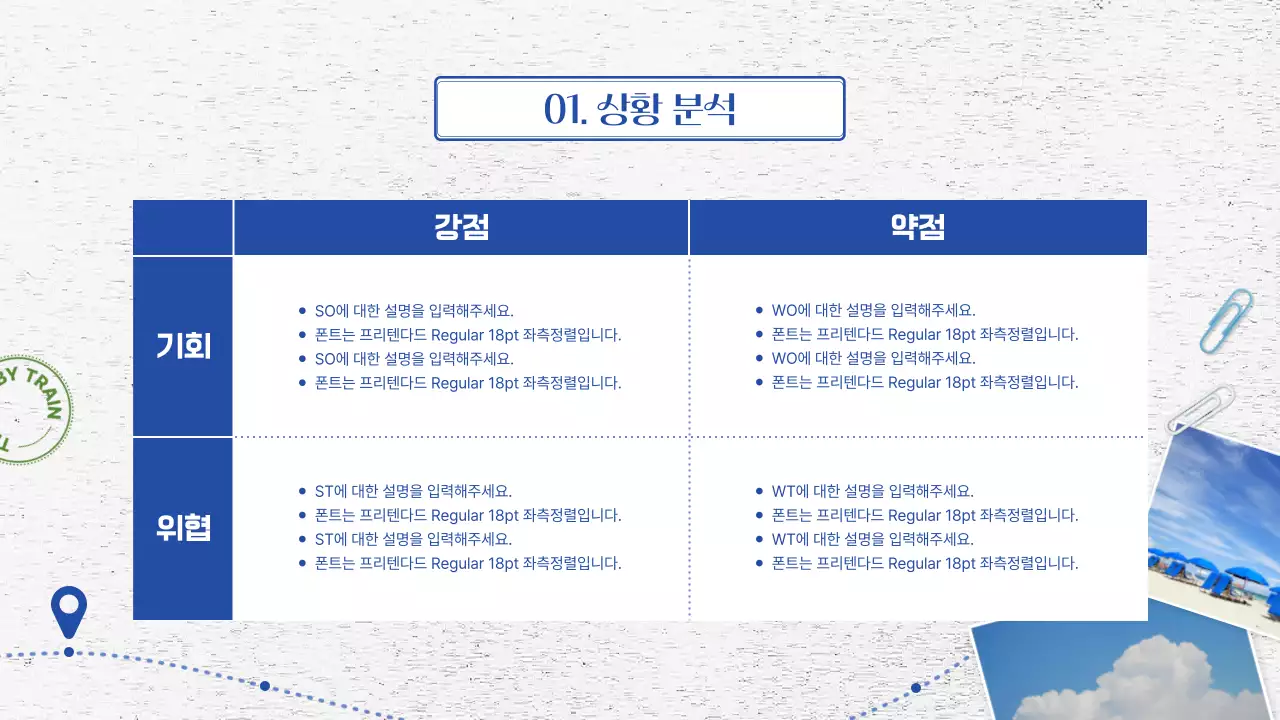 파란색 여행 다이어리 컨셉의 철도여행 홍보 전략