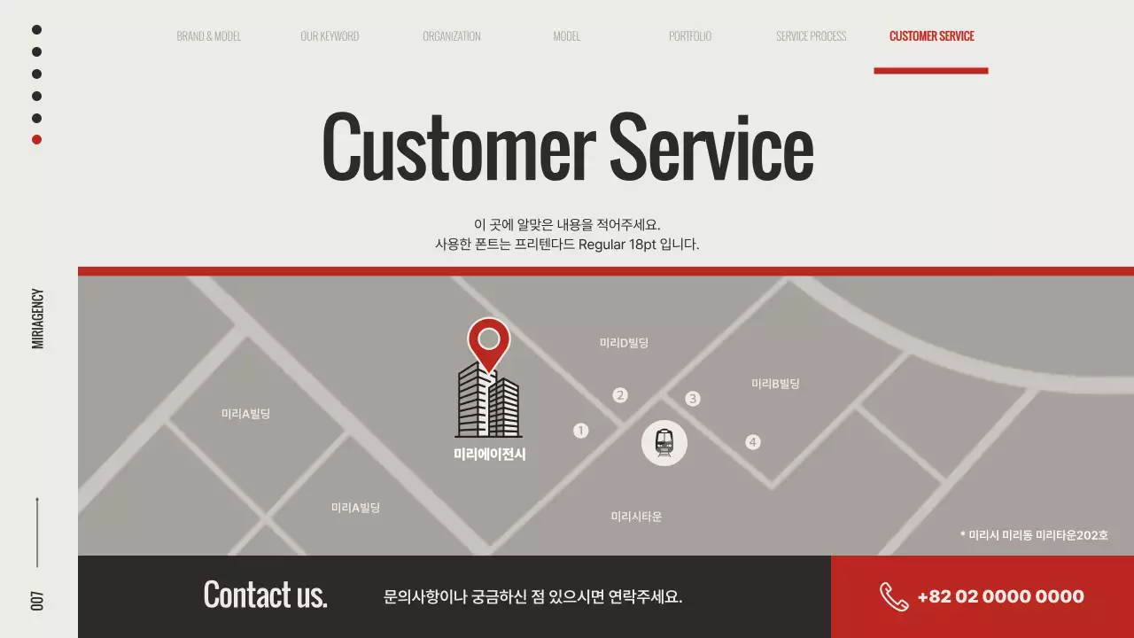 빨강과 흰색의 트렌드한 브랜드 모델 기획서