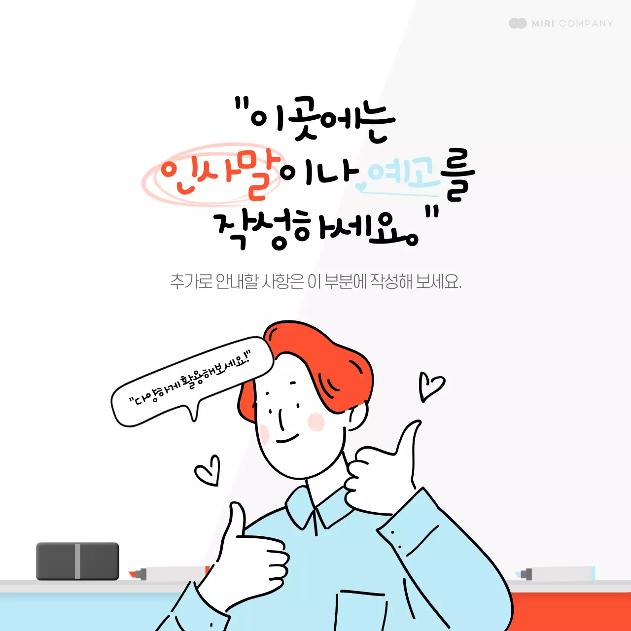 하늘색과 흰색의 아기자기한 요약 방법 설명