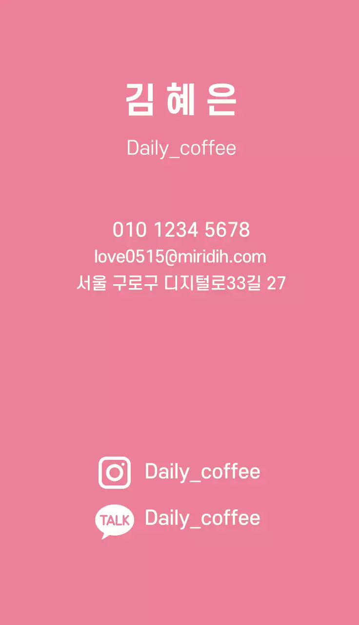 인스타명함_세로형