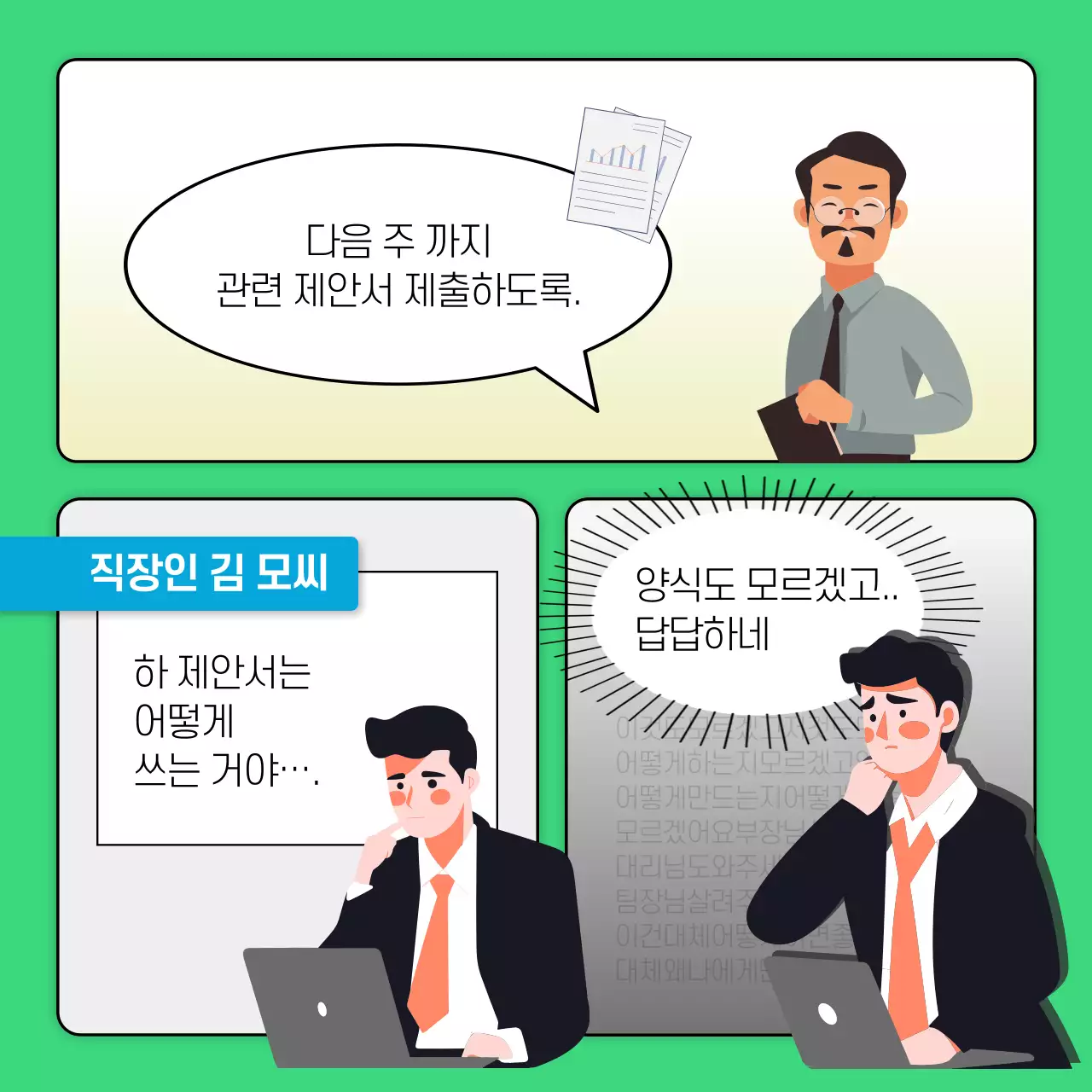 초록색과 파랑의 단순한 미리캔버스 홍보 마케팅 광고