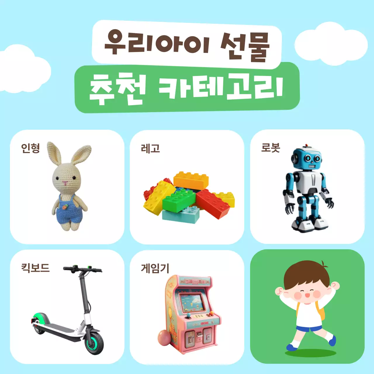 하늘색과 연두색의 아기자기한 가정의달 쇼핑몰 광고