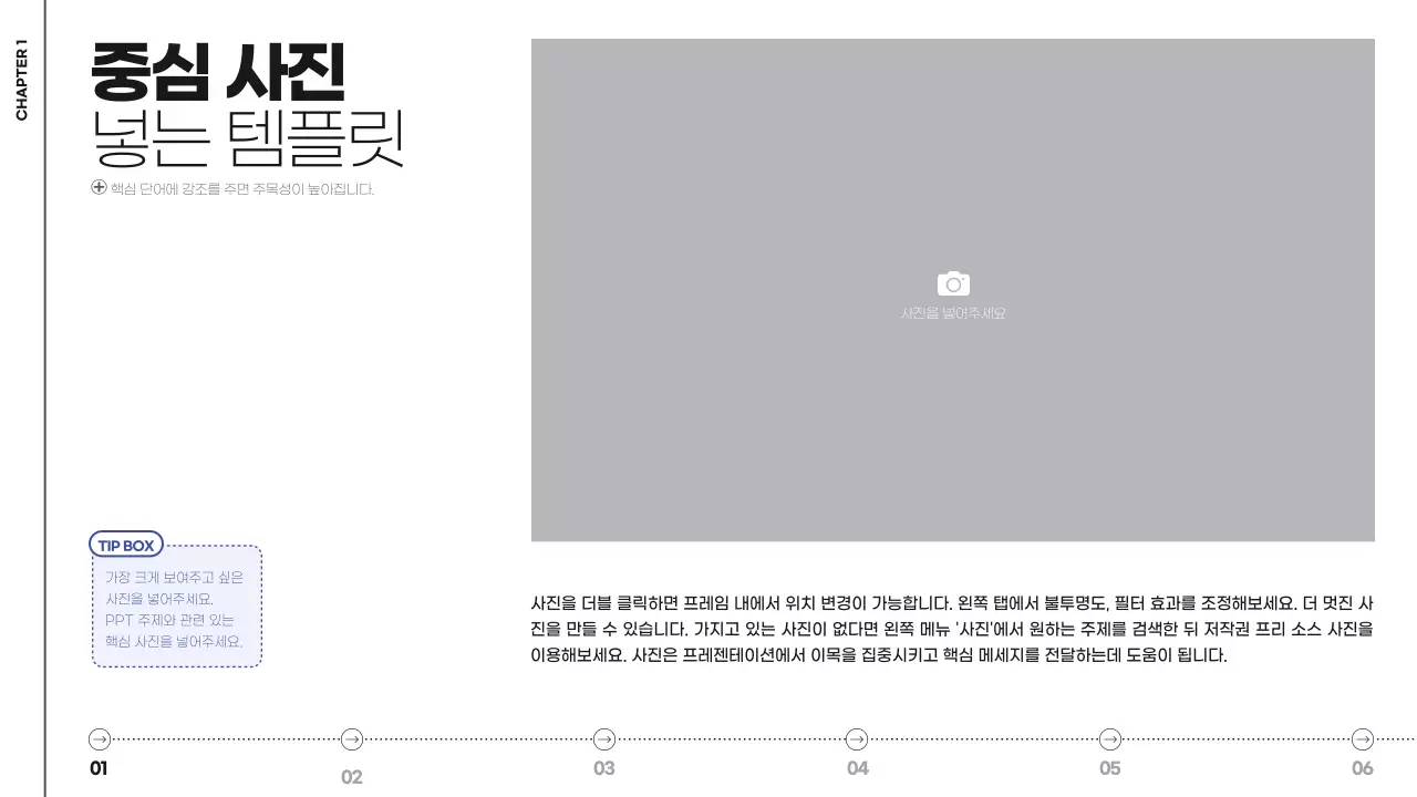 블랙색상의 사진프레임을 활용한 깔끔한 보고서