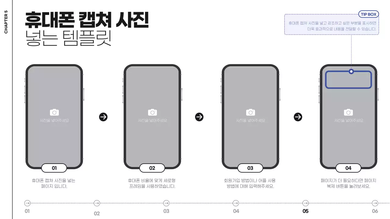 블랙색상의 사진프레임을 활용한 깔끔한 보고서