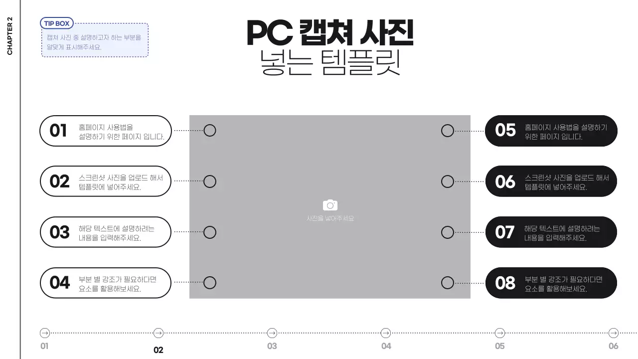 블랙색상의 사진프레임을 활용한 깔끔한 보고서