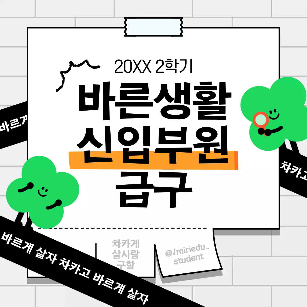 검정 기본 모집 공고