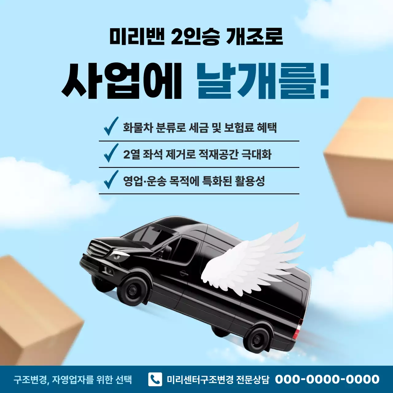 하늘색 모던 자동차 광고