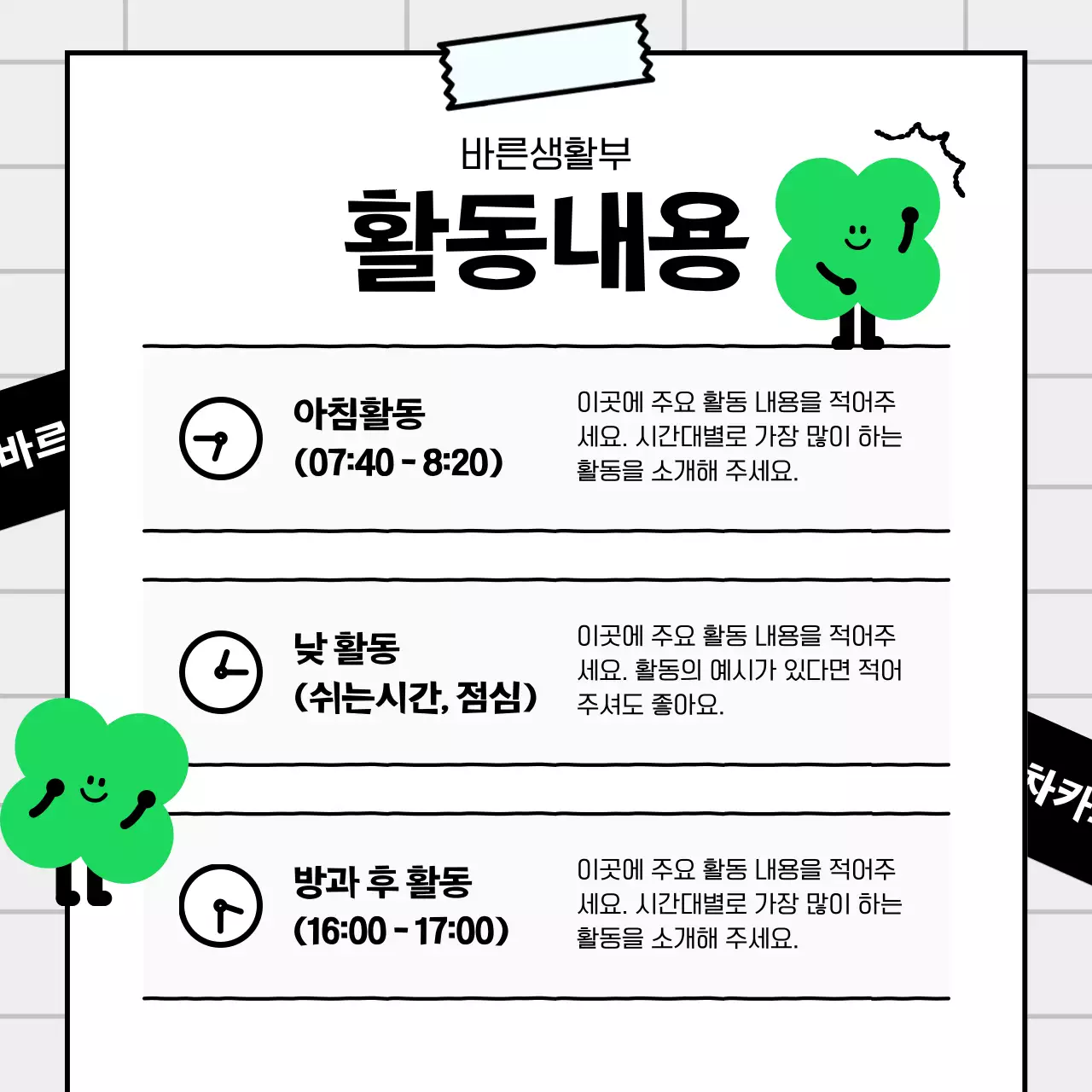 검정 기본 모집 공고