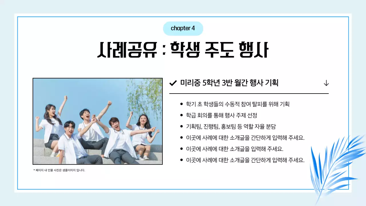 하늘색 깔끔 교육 세미나 안내