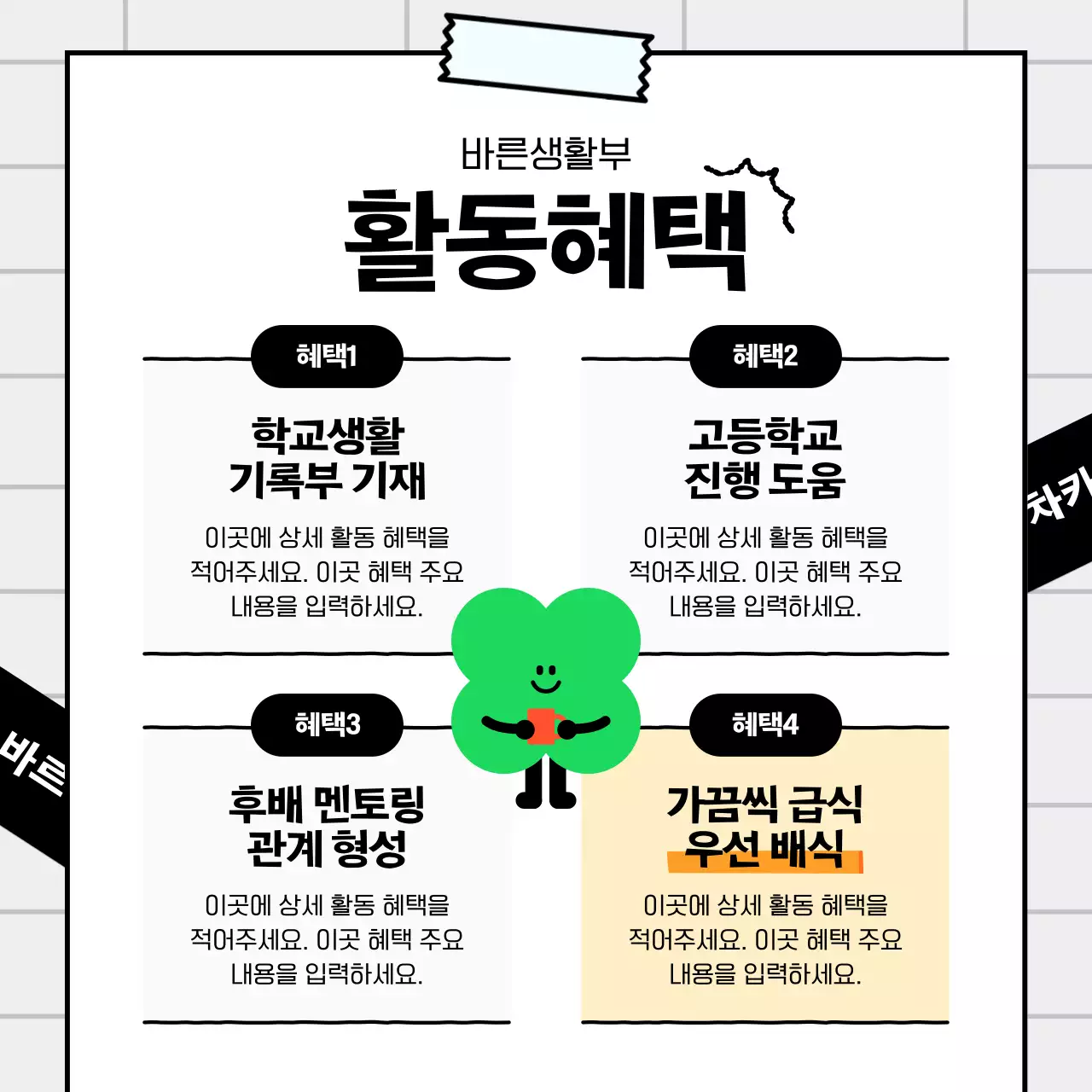 검정 기본 모집 공고