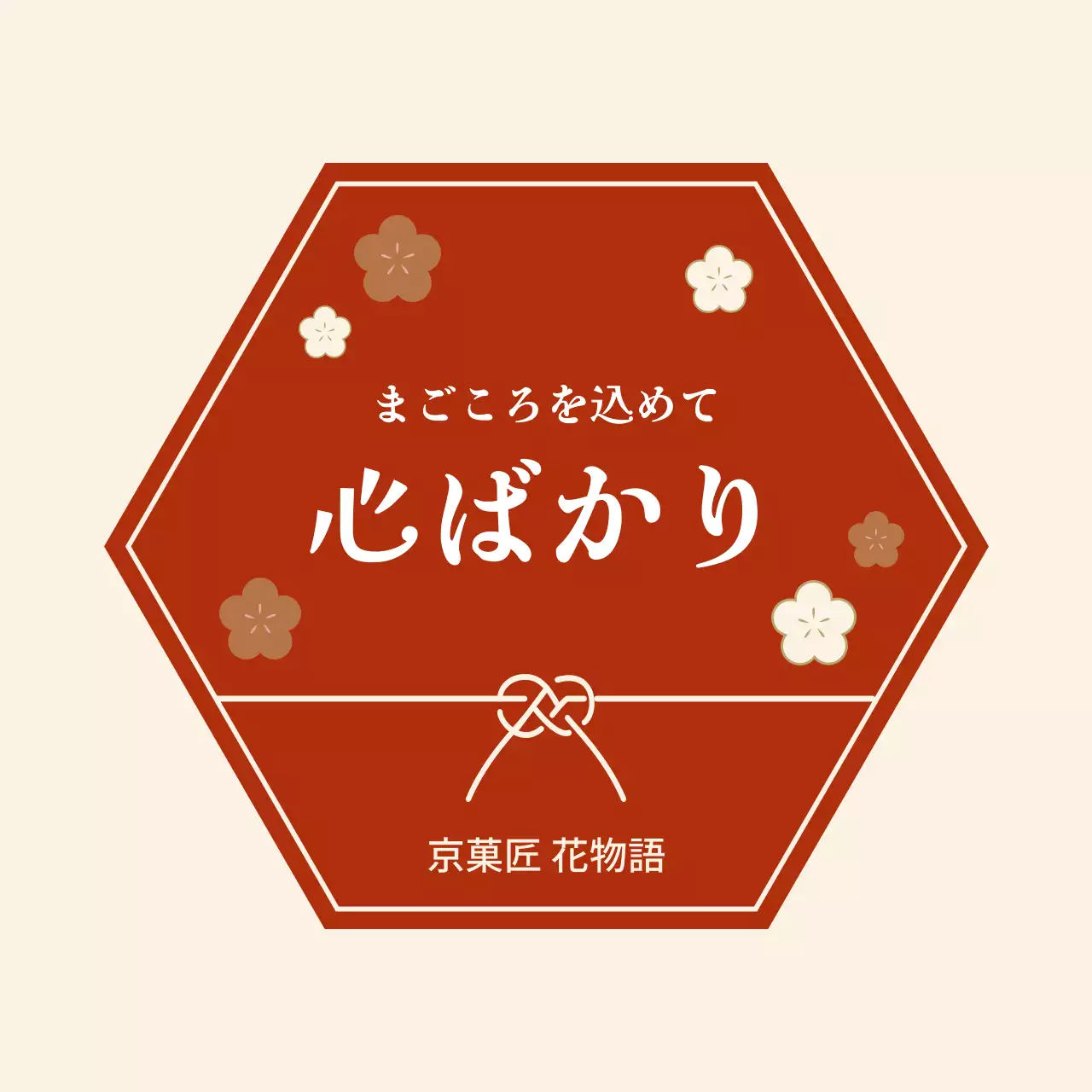 赤 和風 ギフト ラベル お祝い和風