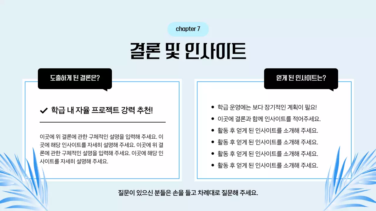 하늘색 깔끔 교육 세미나 안내
