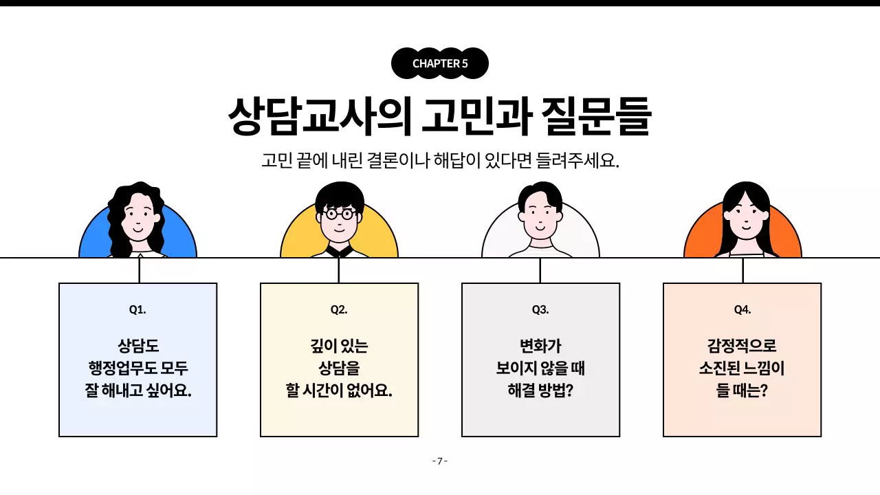 하늘색 깔끔 교육 워크샵 안내