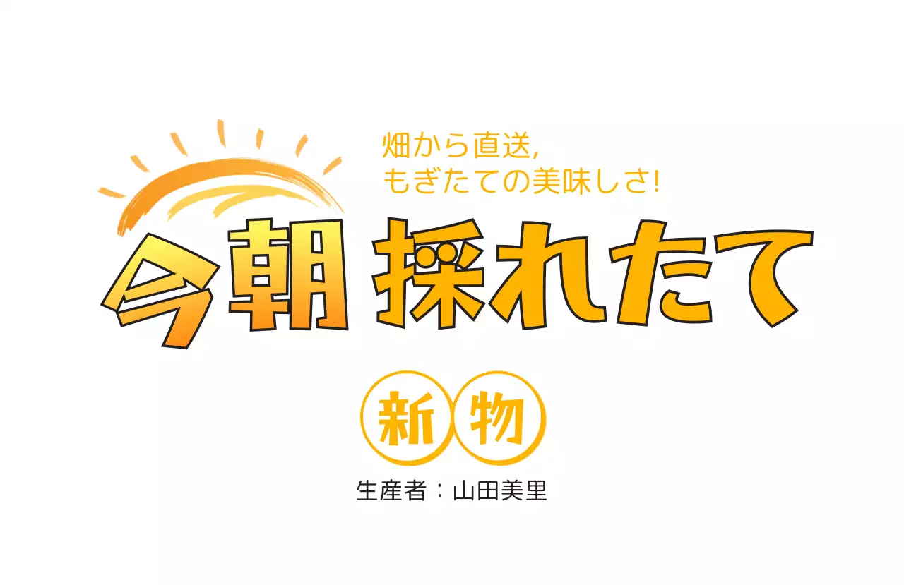 アイボリー ポップ フルーツ ラベル シリーズフルーツテキスト