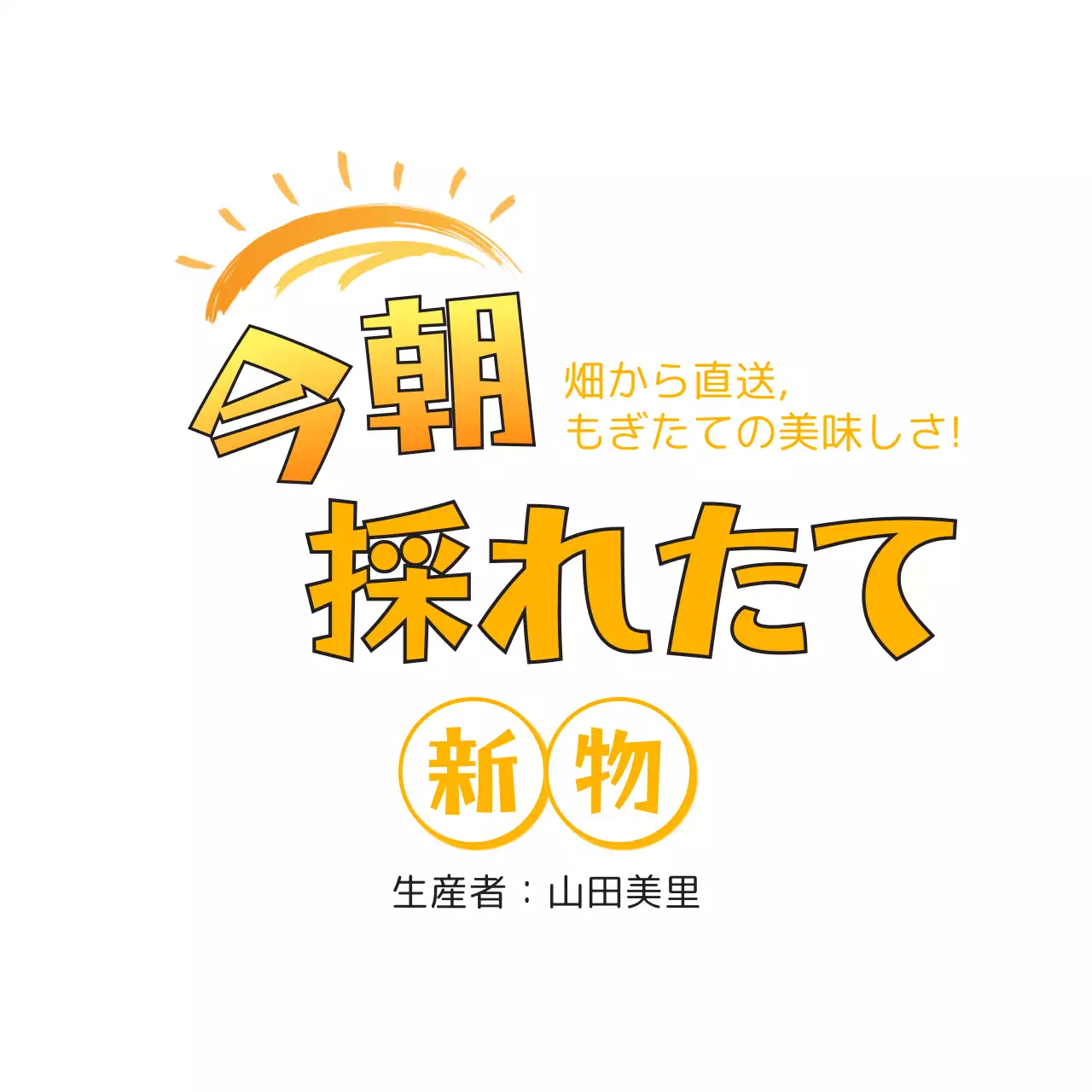 アイボリー シンプル 食品 ラベル シリーズフルーツテキスト