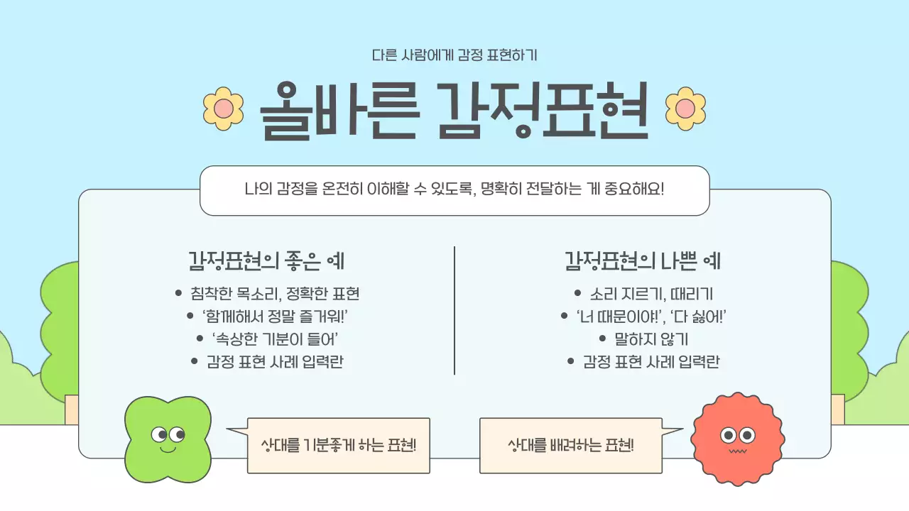 연보라 아기자기한 교육 자료