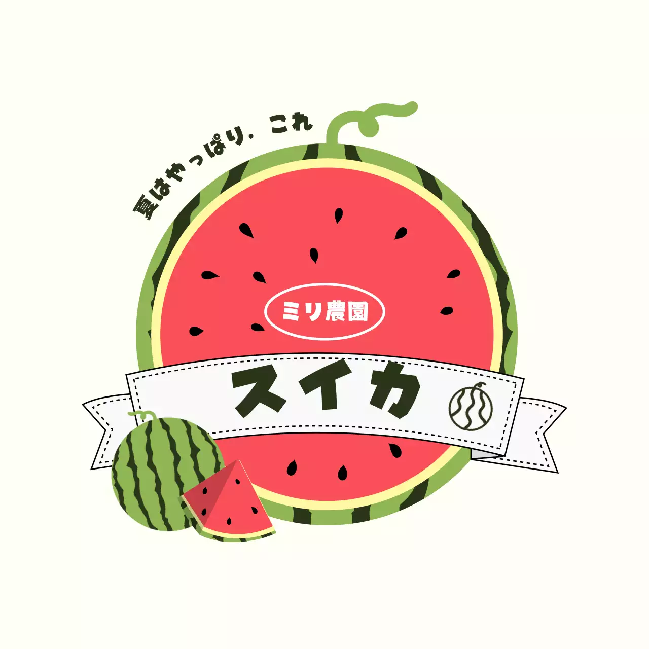 アイボリー ポップ フルーツ ラベル フルーツシェイプ