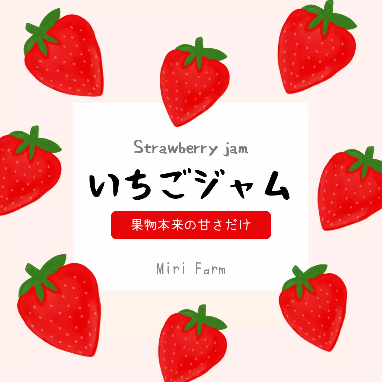 赤 かわいい ジャム ラベル シリーズジャムイラスト