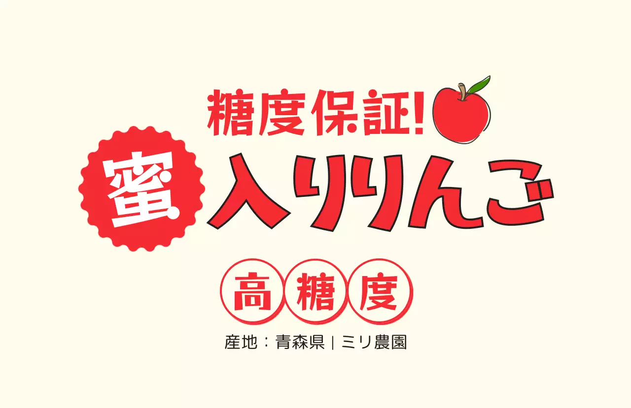 アイボリー ポップ フルーツ ラベル シリーズフルーツテキスト