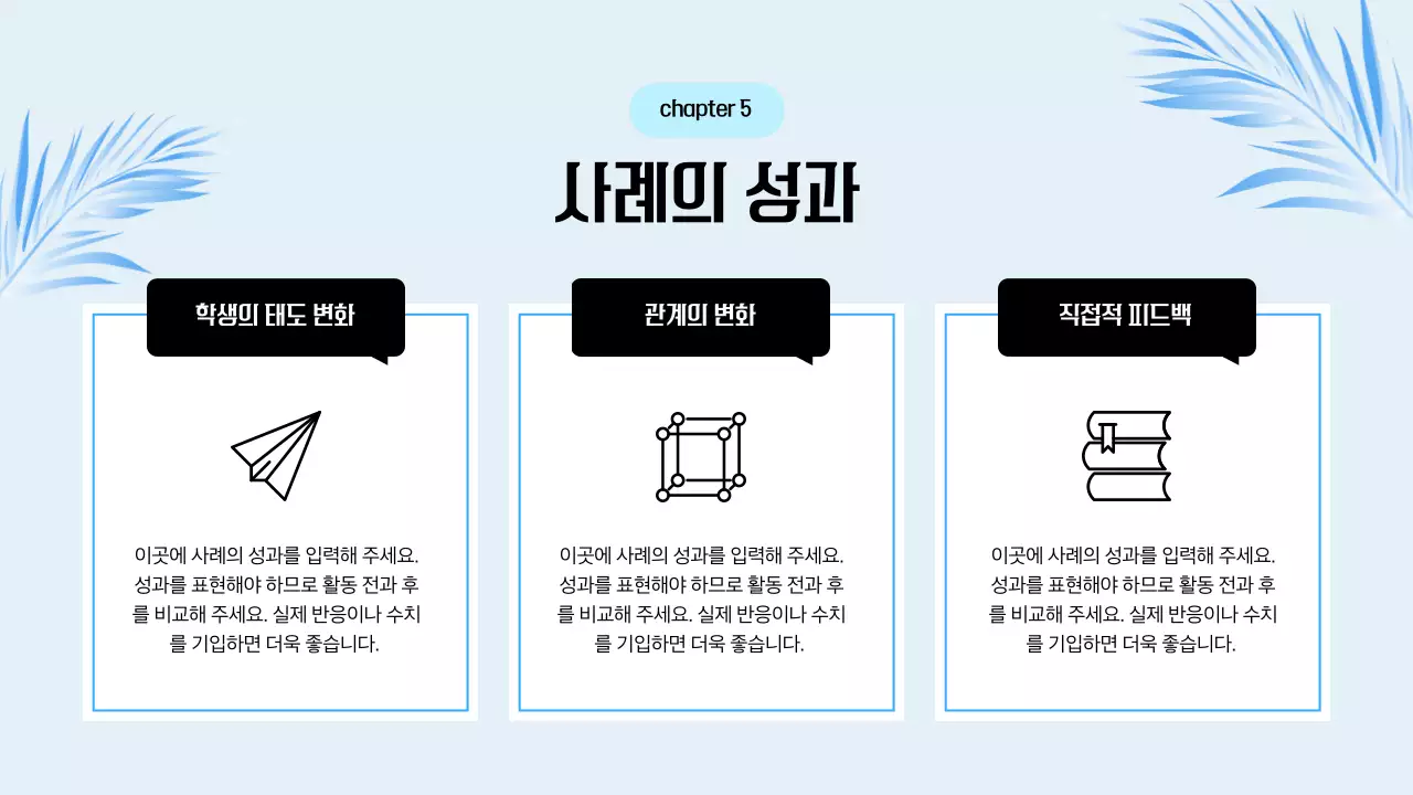 하늘색 깔끔 교육 세미나 안내