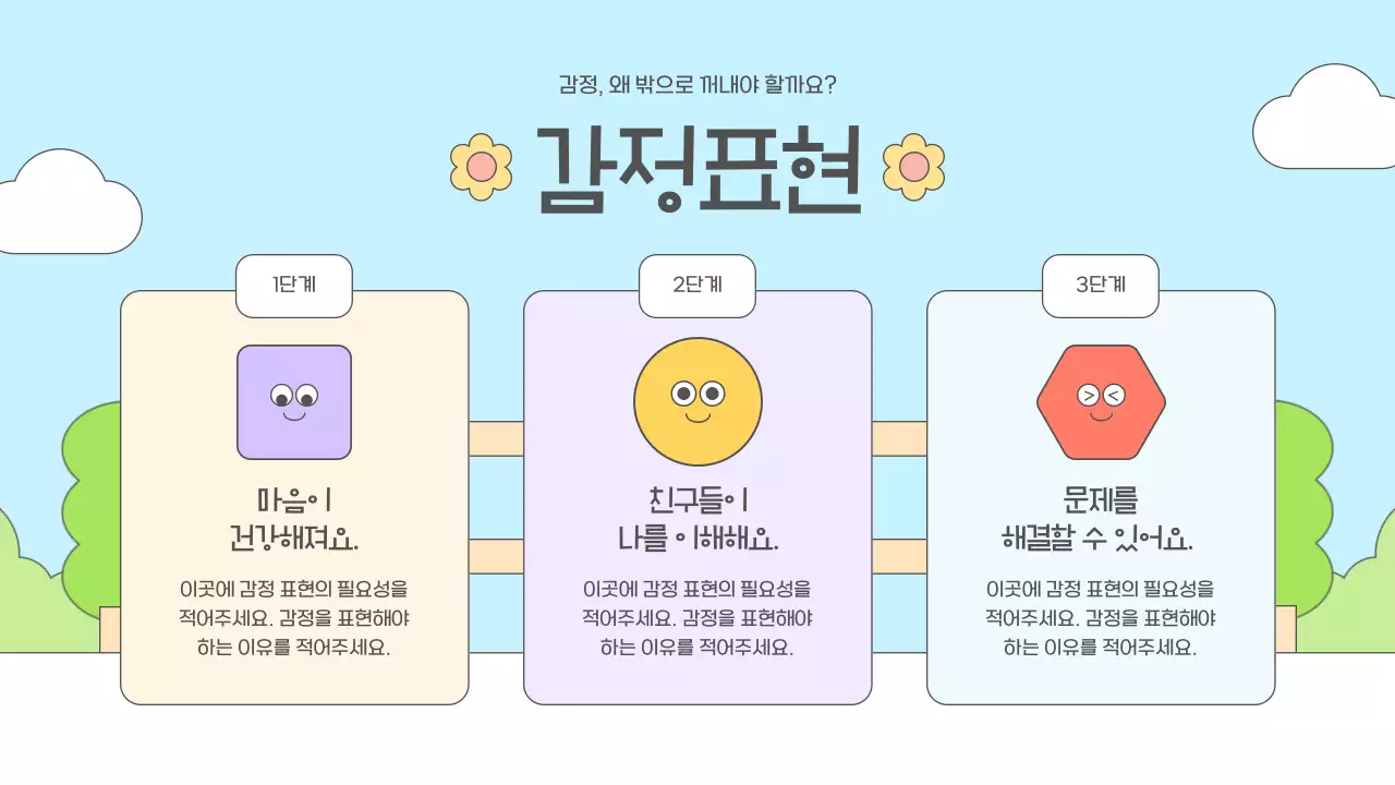 연보라 아기자기한 교육 자료