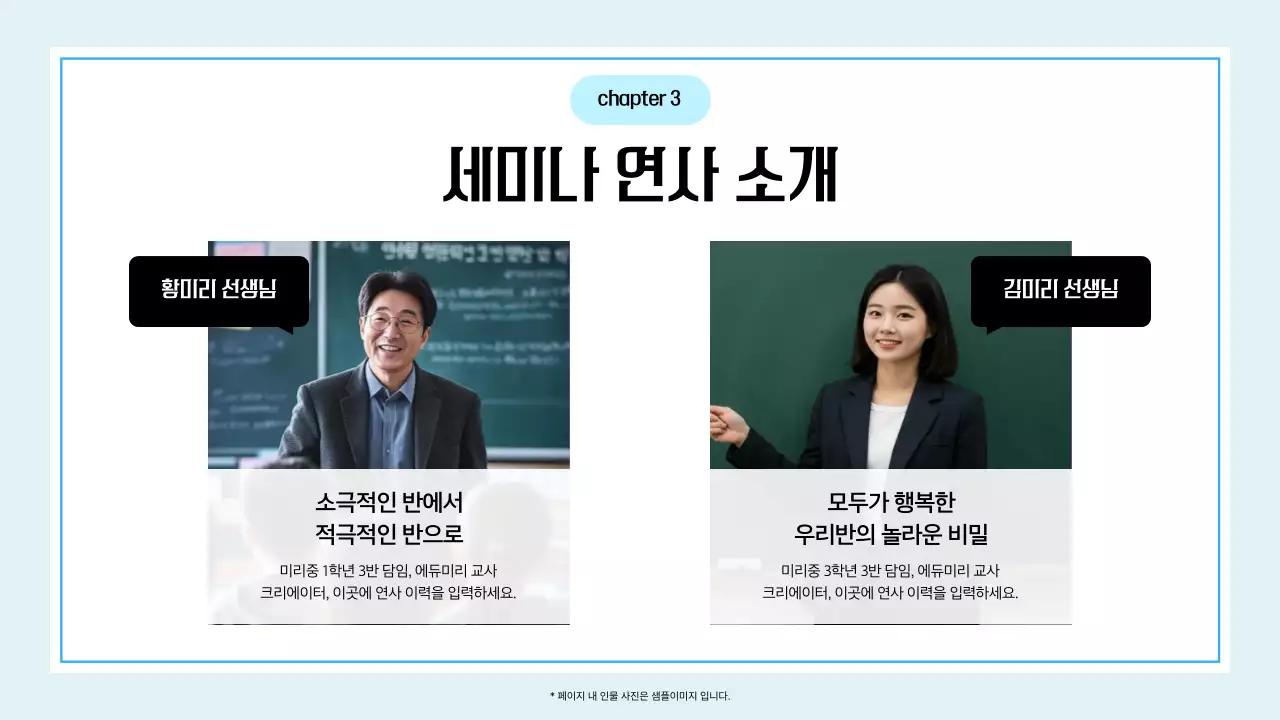 하늘색 깔끔 교육 세미나 안내