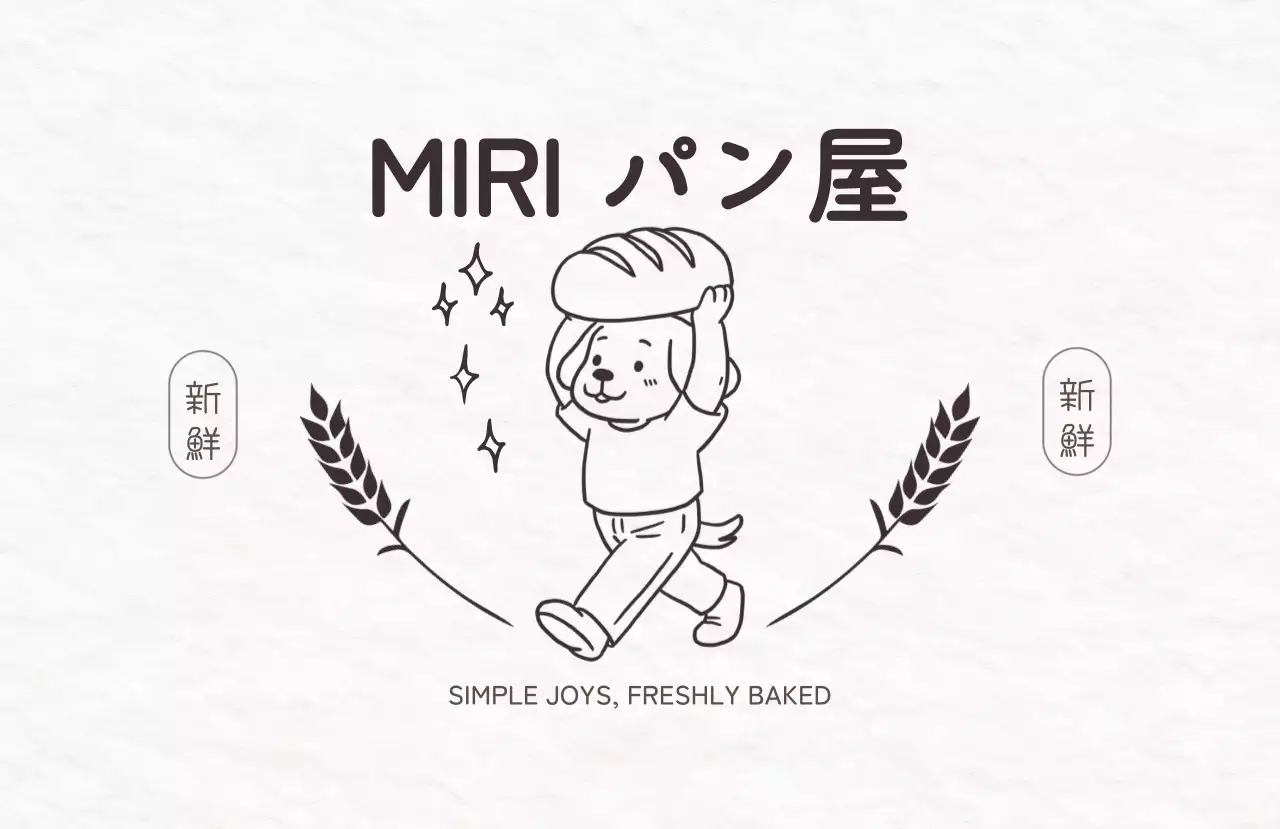 白黒 シンプル パン屋 ロゴ ロゴベーカリーイラスト