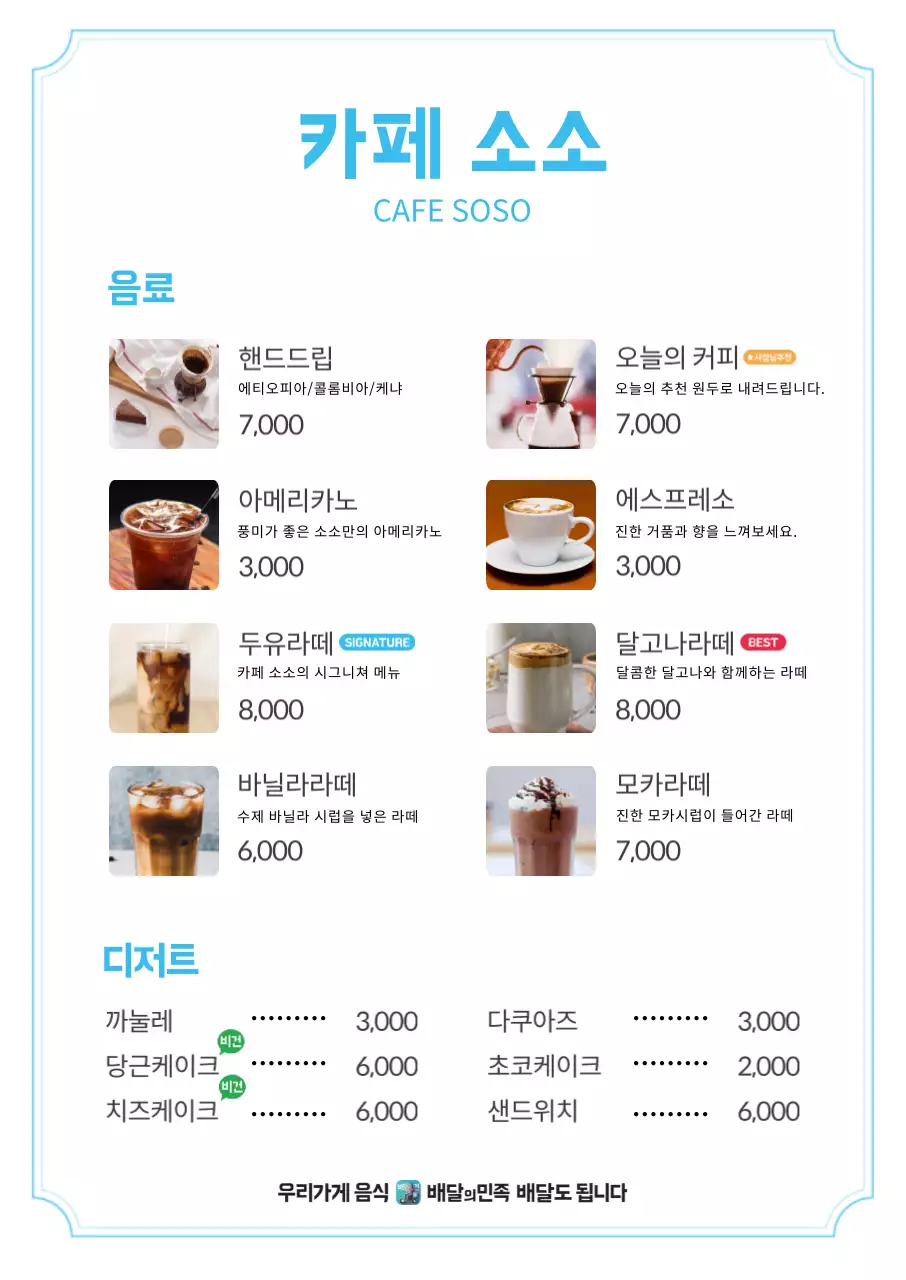 배달의민족_세로형25