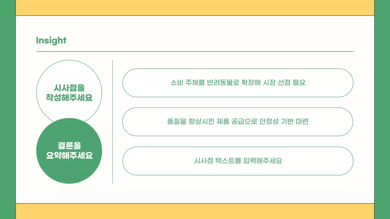 초록색 배경의 심플한 펫 비즈니스 소개