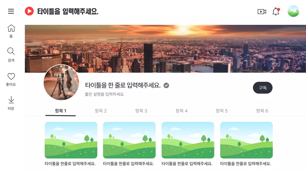 빨강과 흰색의 패러디 스타일의 동영상 플랫폼 발표자료