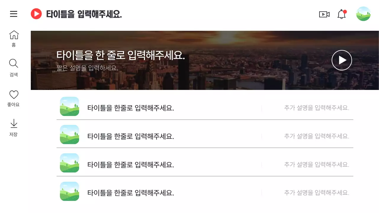 빨강과 흰색의 패러디 스타일의 동영상 플랫폼 발표자료