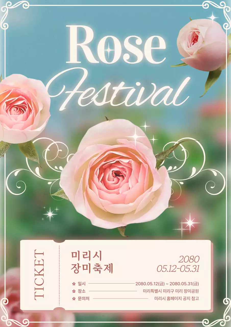 하늘색과 핑크색의 세련된 장미 축제 홍보 포스터