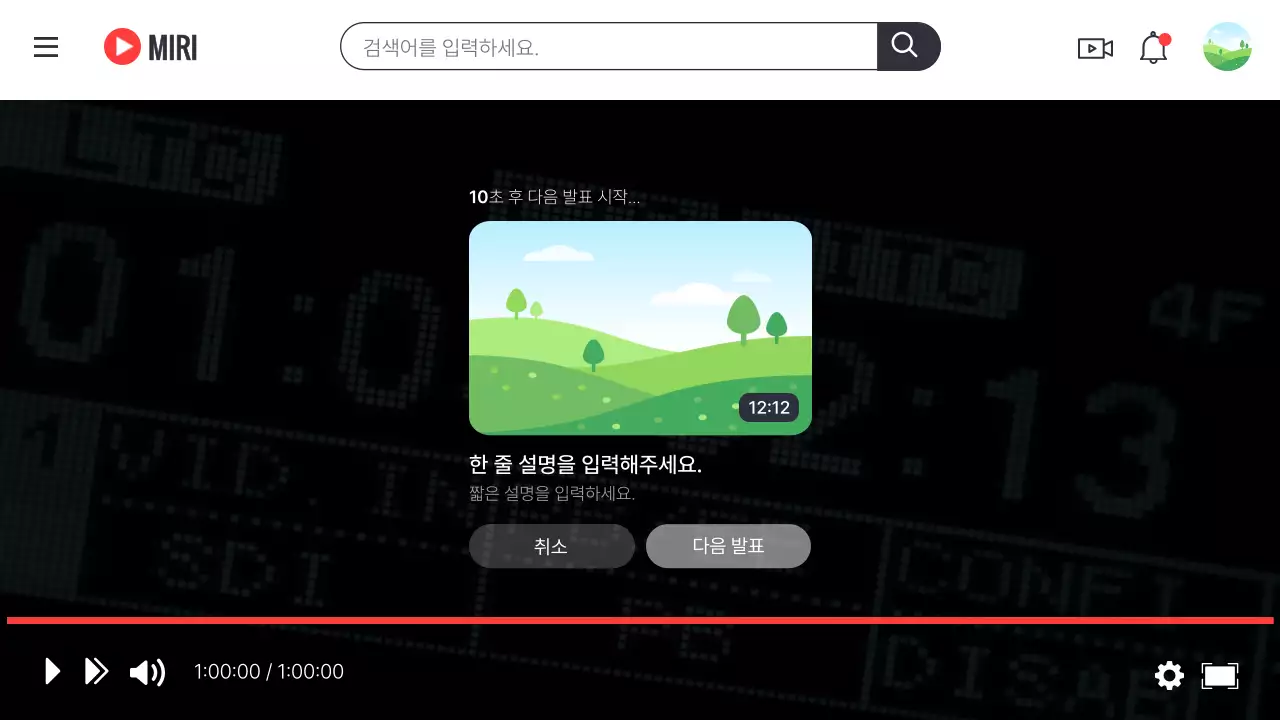 빨강과 흰색의 패러디 스타일의 동영상 플랫폼 발표자료