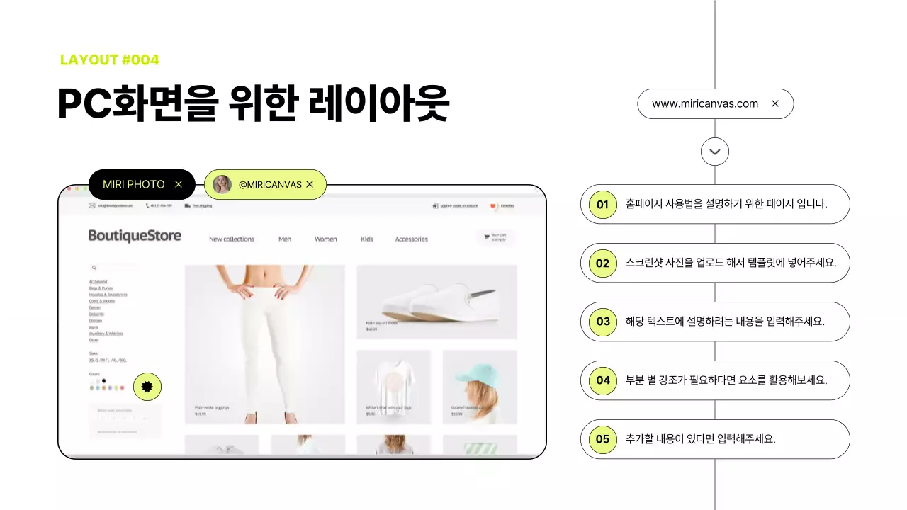 블랙과 화이트에 옐로우그린으로 포인트를 준 사진프레임을 위한 레이아웃