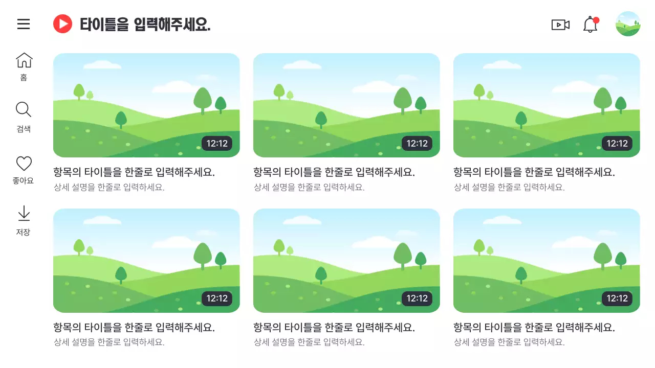 빨강과 흰색의 패러디 스타일의 동영상 플랫폼 발표자료