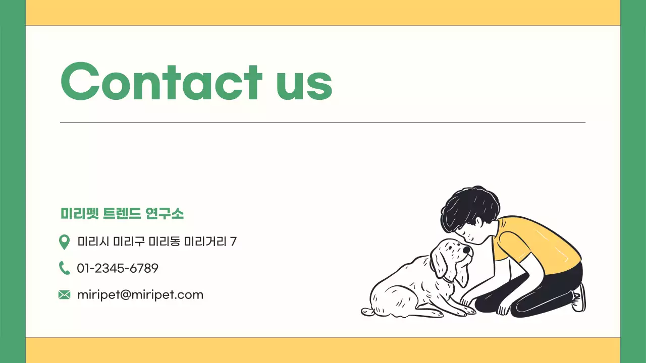 초록색 배경의 심플한 펫 비즈니스 소개