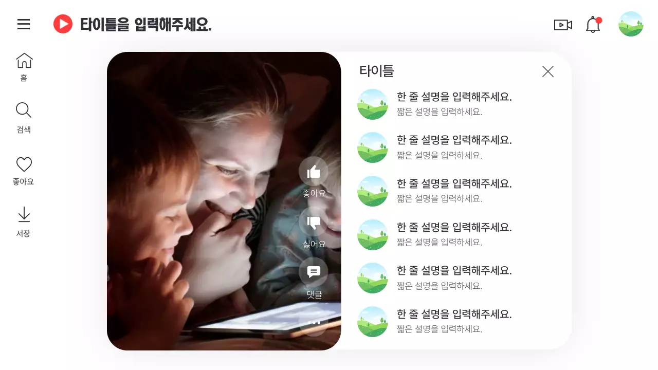 빨강과 흰색의 패러디 스타일의 동영상 플랫폼 발표자료