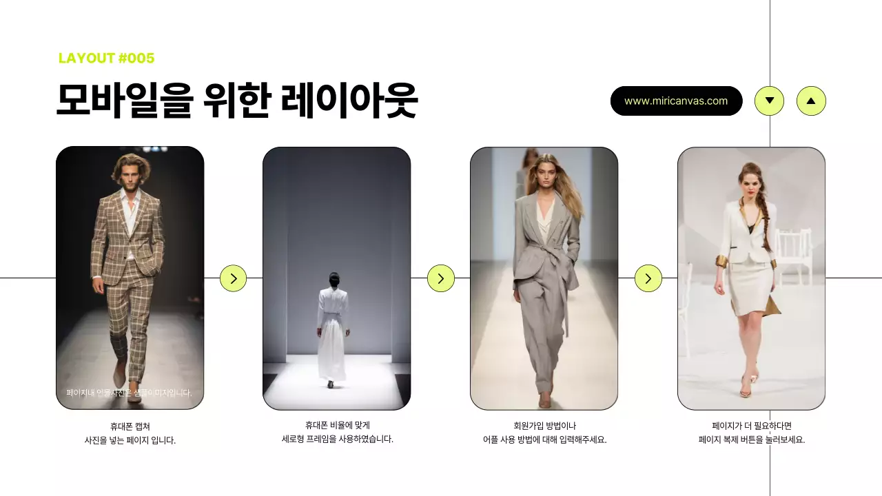 블랙과 화이트에 옐로우그린으로 포인트를 준 사진프레임을 위한 레이아웃